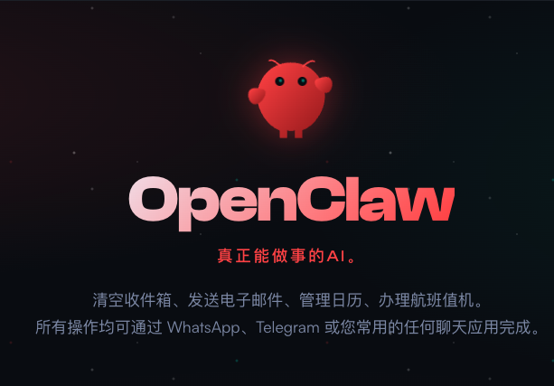 OpenclawAgent安装服务